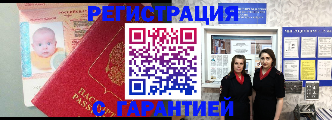 прописка для кредита в Заволжье