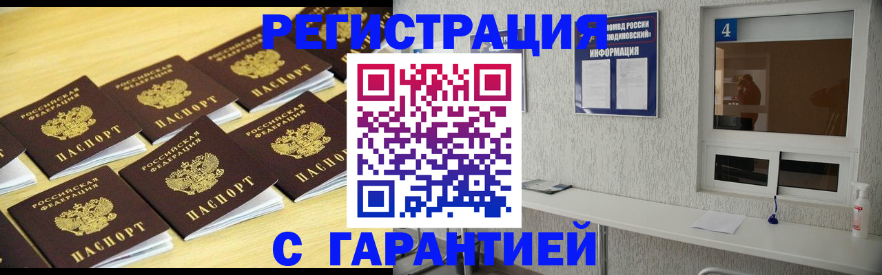 временная регистрация в Заволжье