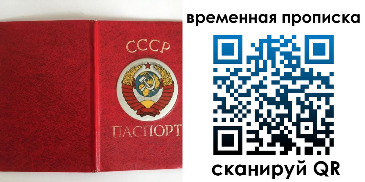 временная регистрация недорого в Заволжье