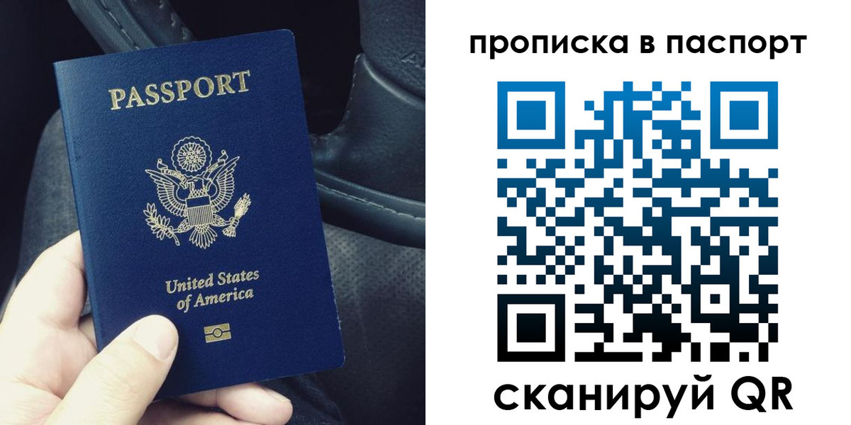 временная регистрация адрес в Заволжье