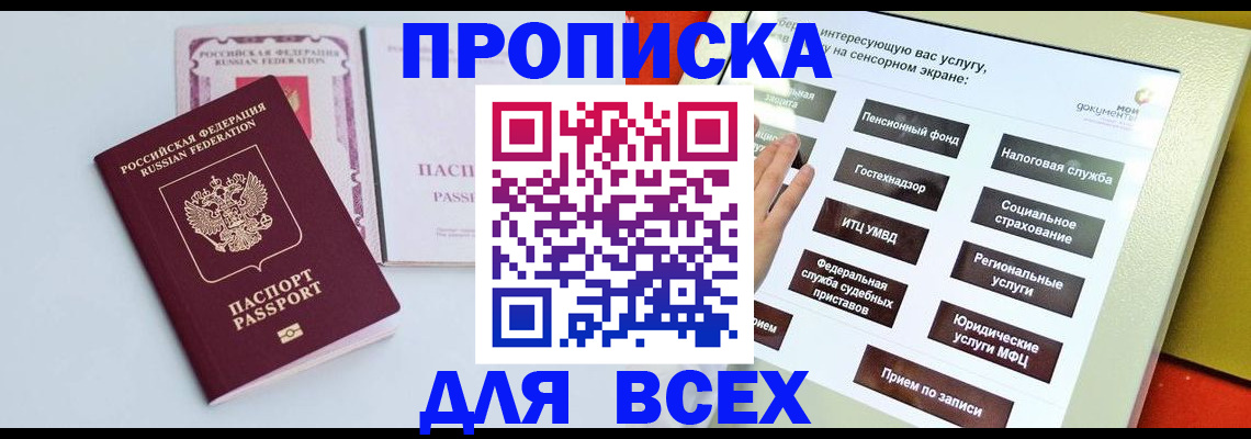 где прописаться в Заволжье