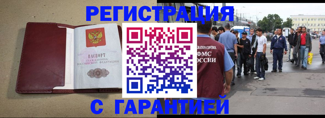 прописка законно в Заволжье