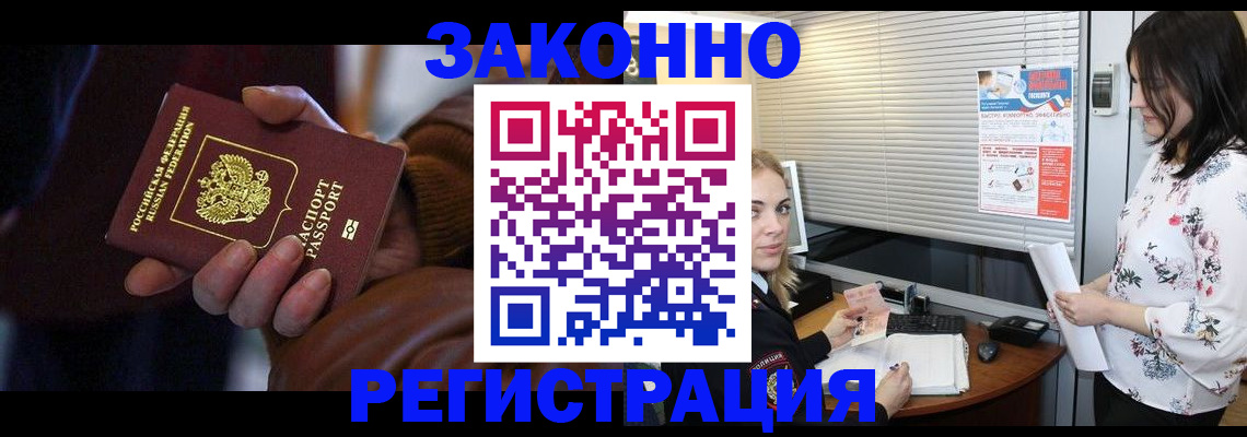 временная регистрация адрес в Заволжье