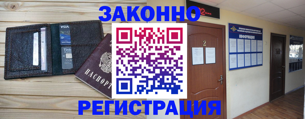 прописка ребенка в Заволжье