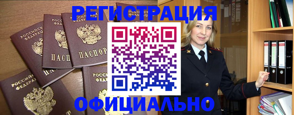 прописка для кредита в Заволжье