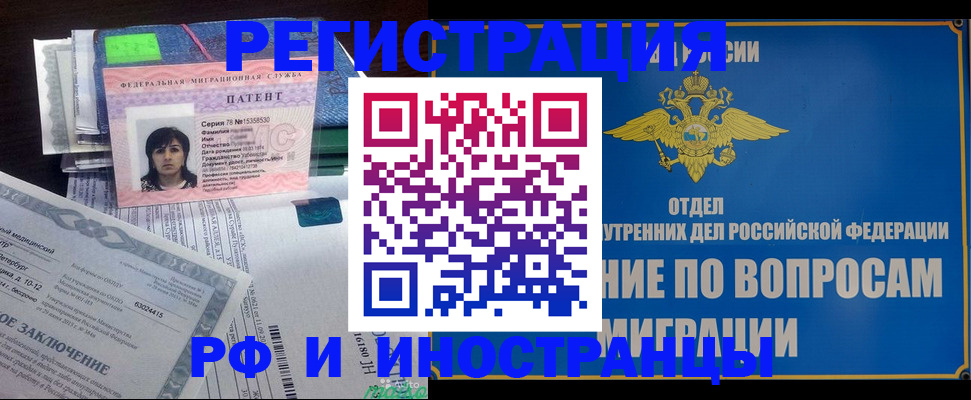 временная регистрация законно в Заволжье