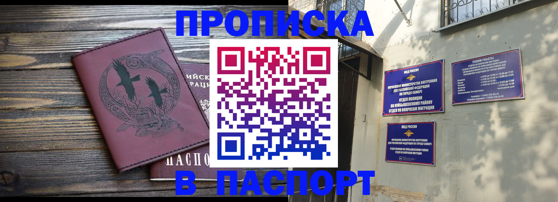 временная регистрация для школы в Заволжье