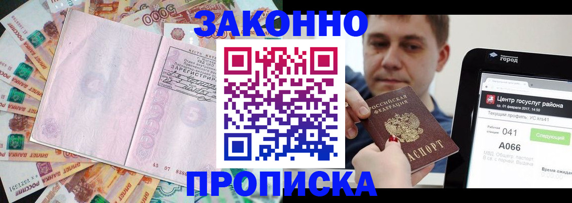 прописка для кредита в Заволжье